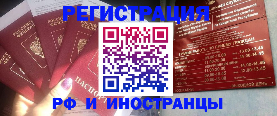 временная регистрация законно в Навашино