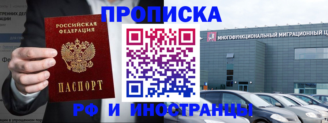 прописка штамп в Навашино