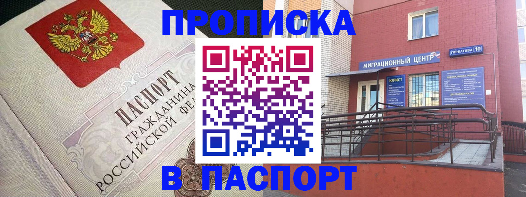 временная регистрация в квартире в Навашино