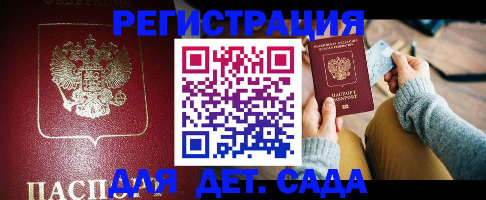 временная прописка в Навашино
